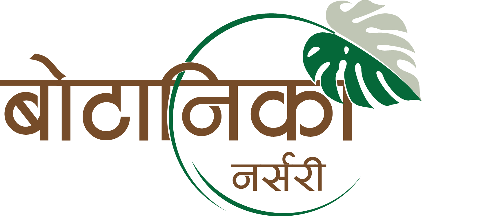 Botanica Nursery